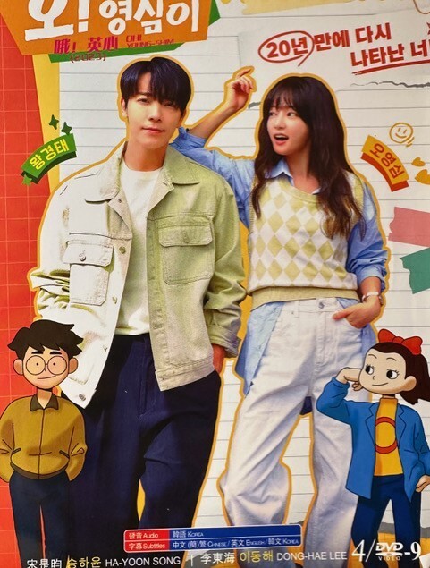 Korean Drama Oh! Youngsim UK