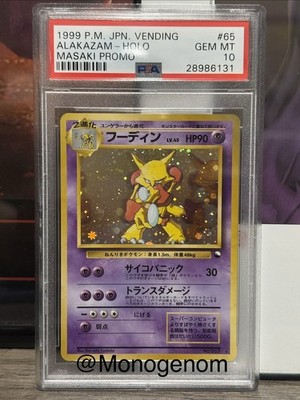 Pokemon PSA 10 Alakazam Masaki Promo | eBay