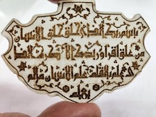 Mughal Sufi Talismanic Islamic Handengarved Quran Verse Jade Pendant Or Amulet