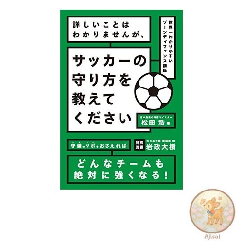 Book I don't know the details but could you please teach me how to defend in