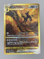 Origin Forme Dialga VSTAR 260/172 S12a: Vstar Universe Holo (Japanese)