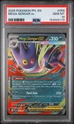 2025 Pokemon Phantasmal Flames # 056 Mega Gengar EX PSA 10 GEM MINT