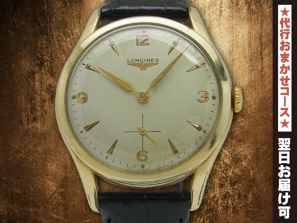 Ebay hotsell longines vintage