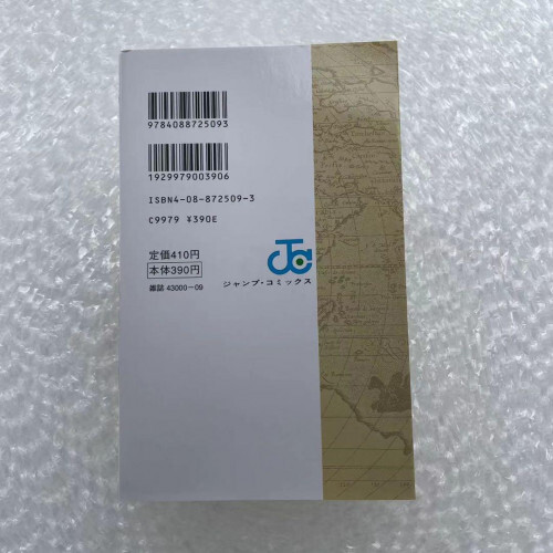 ONE PIECE Manga 1st Edition Vol.1 Shueisha 1997 Jump Comics Japanese