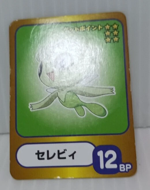 Celebi Battle Game Card Small Collectibles - Image 2 of 4