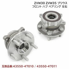 Toyota Prius Zvw30 Zvw35 Front Hub Bearing Left Right Set Toyota Prius Zvw30 Zvw35 Front Hub Bearing Left Right Set