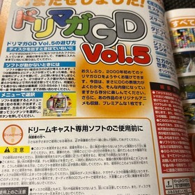 Dreamcast Magazine July 7, 2000 Special issue, with appendix GD