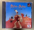 The Neverhood PlayStation 1 PS1 Riverhillsoft Japan Import