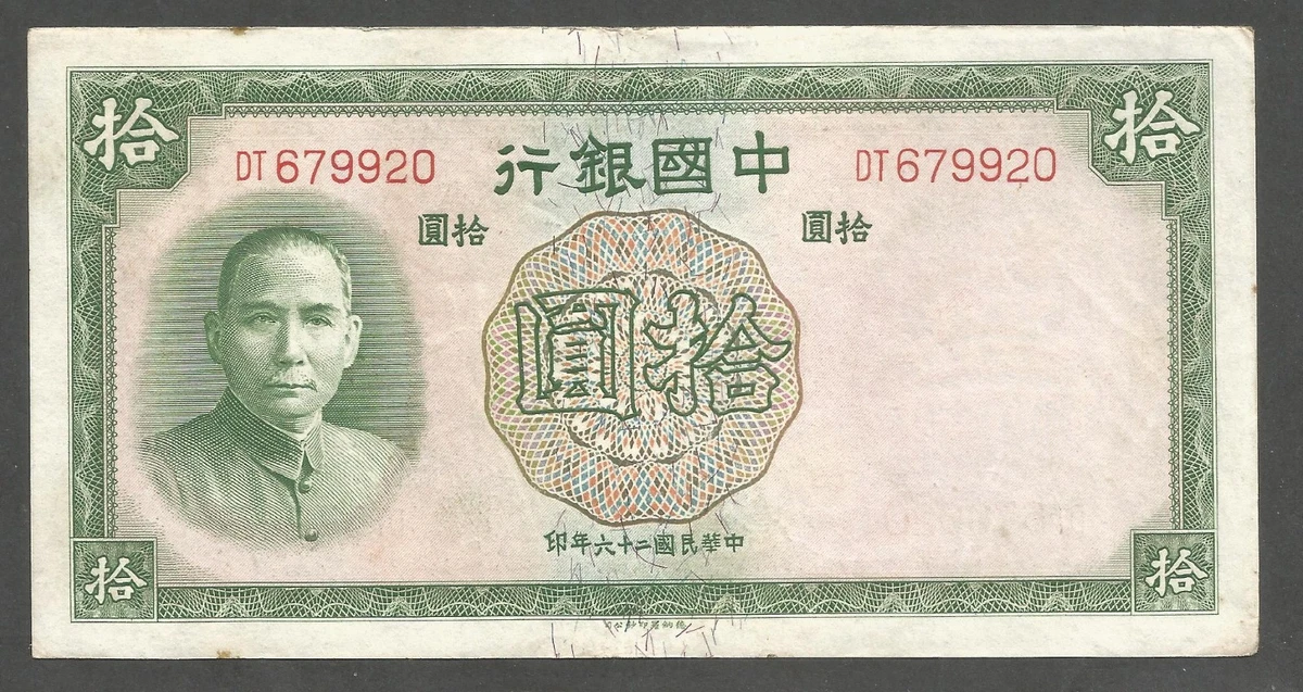 Uncirculated 1937 Year Chinese Paper Money for sale | eBay