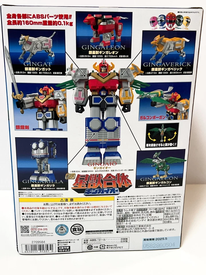 Power Rangers Lost Galaxy GINGAMAN SMP Gingaioh Megazord Bandai New FedEx - Image 2 of 4