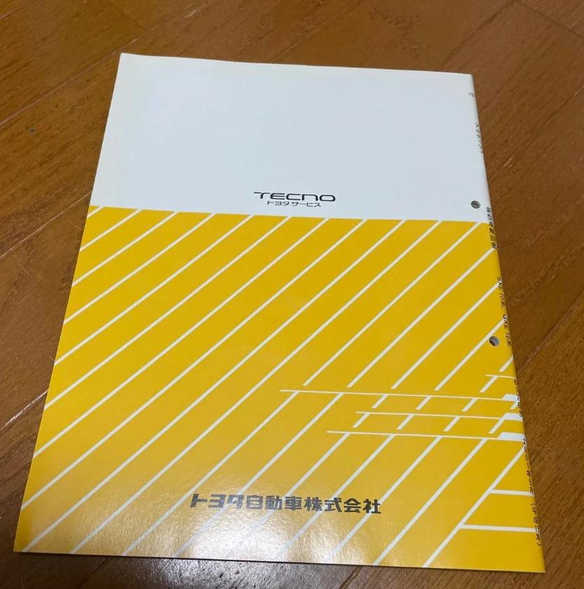 Toyota Altezza Manual 1998 SXE10 GXE 10Complete Guide Book Japan engine art s292 - Image 2 of 4