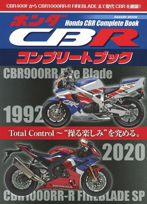 Honda Cbr Complete Book Japanese Ebay