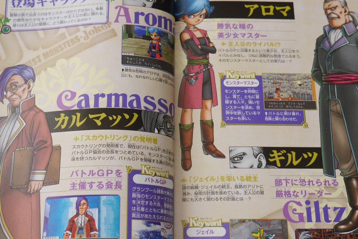 【TRPG】DRAGON QUEST　ルールブック DragonQuest Fantasy Roleplaying Game System, 2nd Edition
