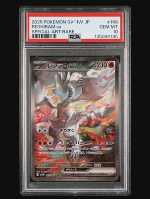 Reshiram ex 168/086 SV11W: White Flare Holo (Japanese) for sale