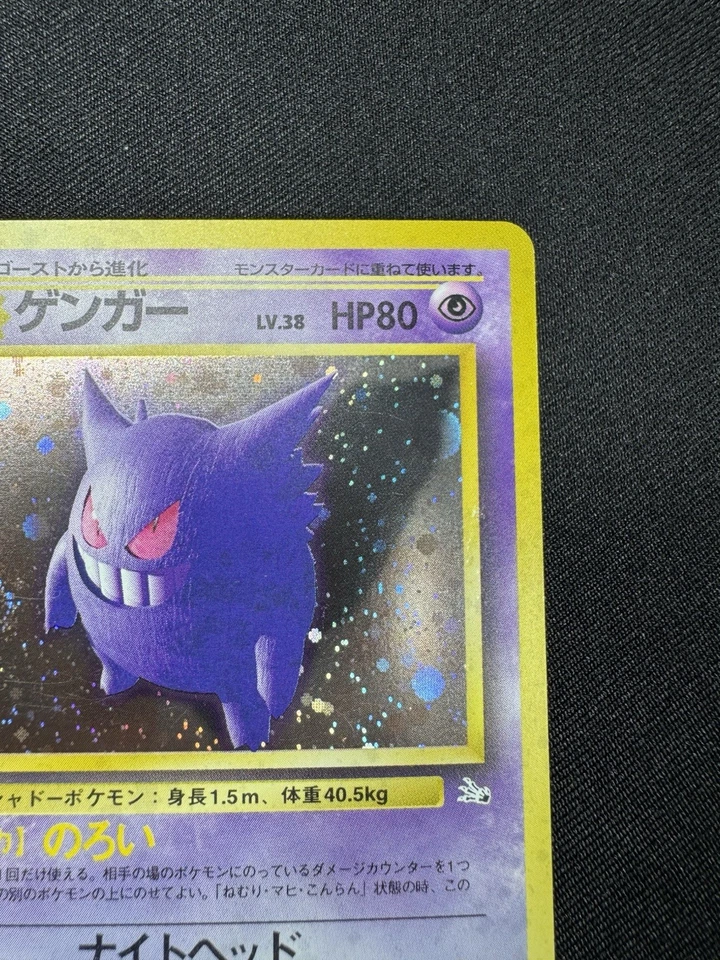 Gengar No. 094 Fossil Set Rare Holo Pokemon Japanese Vintage 2000 F086 - Image 3 of 4