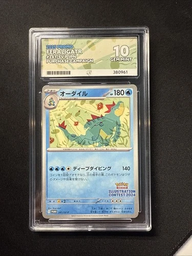Pokemon TCG Feraligatr 241/SV-P Illustration Contest Promo Japanese ACE 10