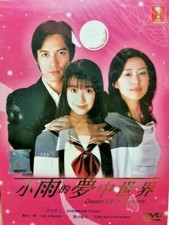 DVD Japanese Drama After The Rain and Dreams / Dream of Ameyume English Sub 621