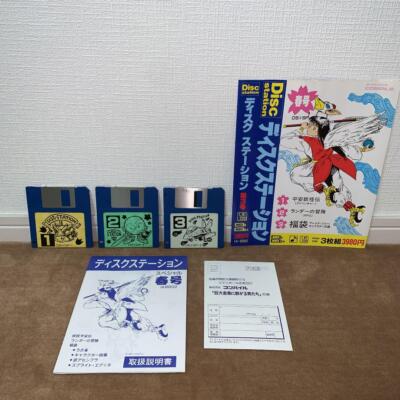 【美品】【箱なし】ディスクステーション　クリスマス号　MSX COMPILE 美品】【箱なし】ディスクステーション クリスマス号 MSX COMPILE Disk