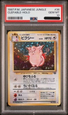 PSA10 エリカのピクシー 1998 36 118 clefable 旧裏 PSA10 エリカのピクシー 1998 36 118 clefable 旧裏 - メルカリ