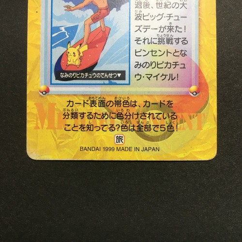 Pokemon Carddass Puka Victor No 156 Bandai Anime Collection Japanese 1998 Ebay