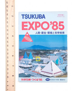 Tsukuba Expo 85 | eBay
