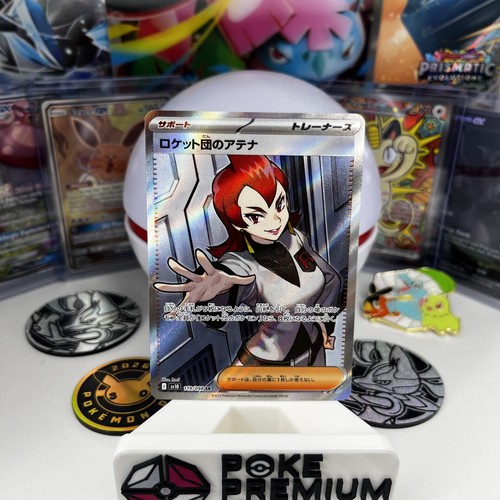 Team Rocket's Ariana 119/098 Sv10: The Glory of Team Rocket Holo (Japanese)