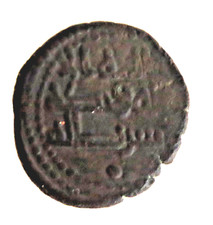 FELUS HISPANO ARAB EMIRATE. ABD AL-RAHMAN II. AL ANDALUS VGC