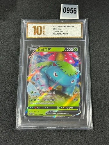 Venusaur V RR CS3aC-001/125 Pokemon TCG S-Chinese Sword&Shield Grade 10