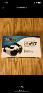 Eye Care Messager (open Box)