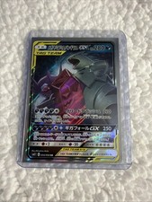 Mega Sableye & Tyranitar GX 054/094 Sm11: Miracle Twin Holo (Japanese)