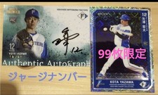 Epoch 2023 Hokkaido Nippon-Ham Fighters Kota Yazawa Rookie Autograph Card