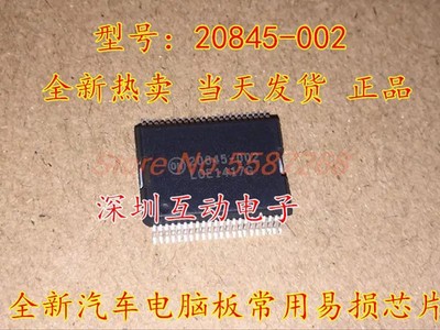 New 20845-002 automotive computer boards driver chips HSSOP44