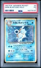 1997 POKEMON JAPANESE ROCKET #9 DARK BLASTOISE-HOLO PSA 1