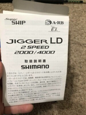 新品未使用　シマノ　ジガーLD2 4000Ⅱ SHIMANO JIGGER 2024新商品「NEW オシアジガー LD」発売決定！待望の2500番が