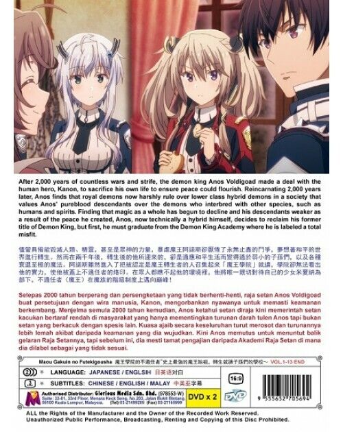 DVD The Misfit of Demon King Academy Maou Gakuin No Futekigousha