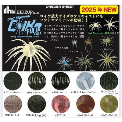 HIDEUP COIKE FULLCAST Soft Material Please Choose a Color