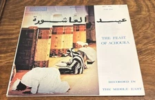 Ahmed Assila Band - The Feast Of Achoura US LP, Arabic Vocal, Stereo, Ex