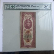 1948 Central Bank of China 250,000 Customs Gold Units banknote, No stock bond