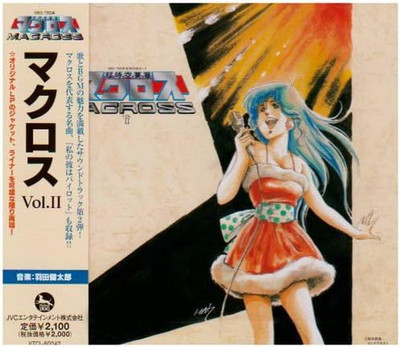CD The Super Dimension Fortress Macross Vol.II Japan Original Soundtrack (1 CD)