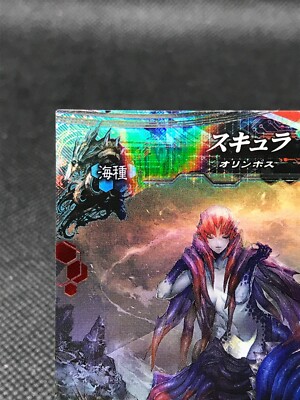 LORD of VERMILION LOV Scylla Rare Holo 2011 SQUARE ENIX TCG Japan
