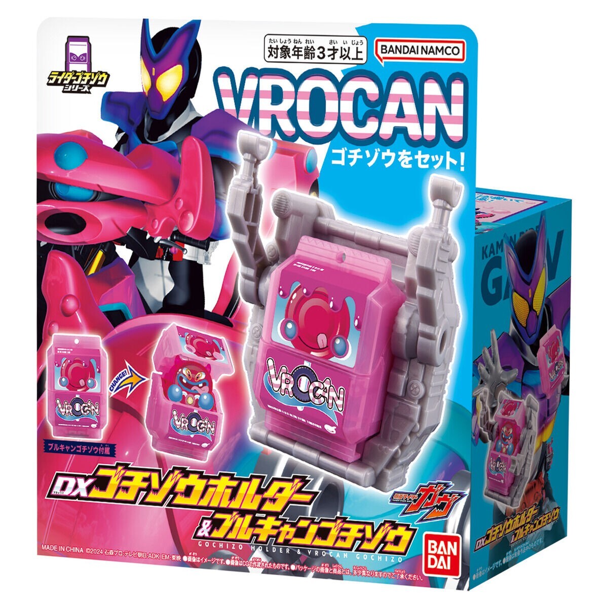 Kamen Rider Gavv DX Gochizo Holder & Burukyan Gochizo Bandai