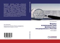 Ol'ga Doneckowa | Formy Wzaimodejstwiq Finansowyh Posrednikow W Rossii | Buch