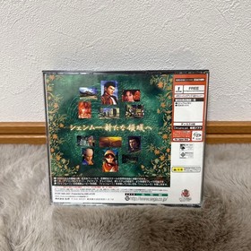 Shenmue II Dreamcast