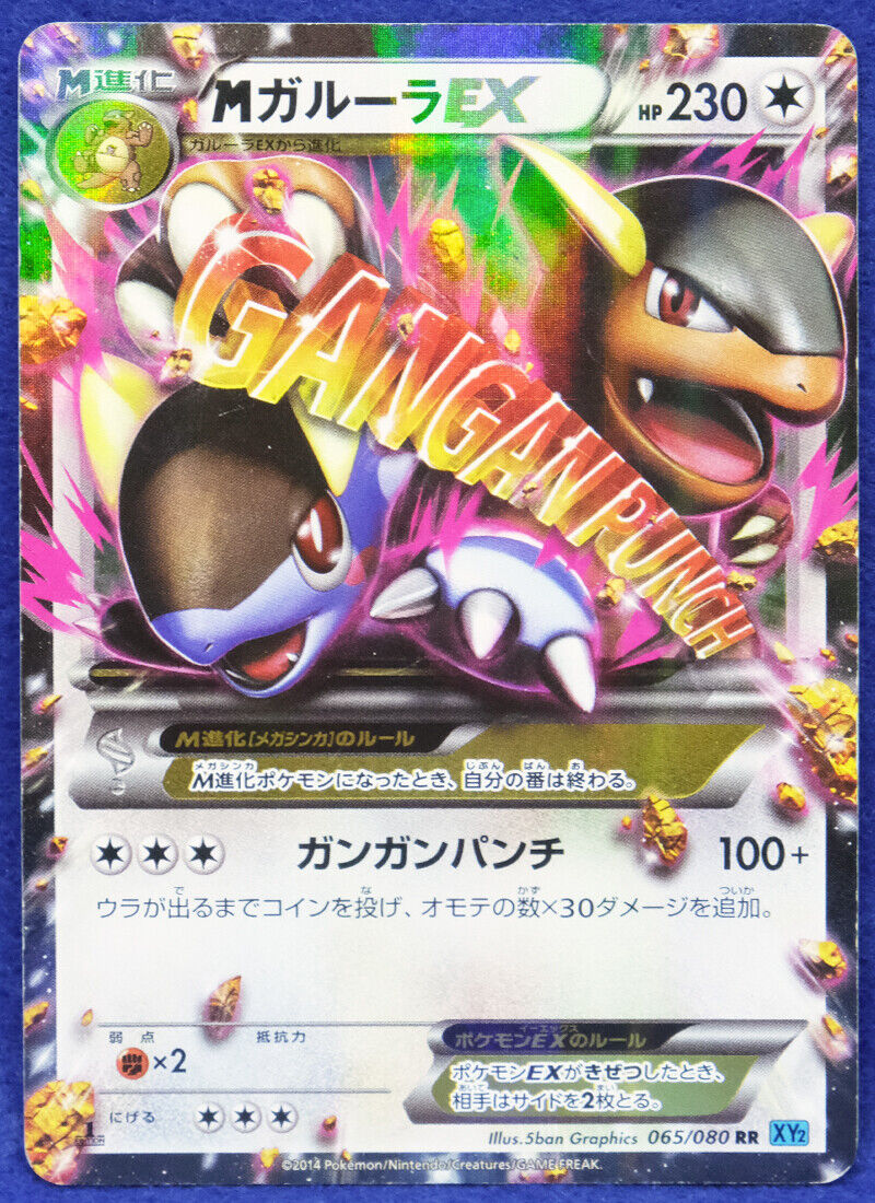 Mega Kangaskhan EX 065/080 XY2 Holo pokemon card very rare Japanese F/S