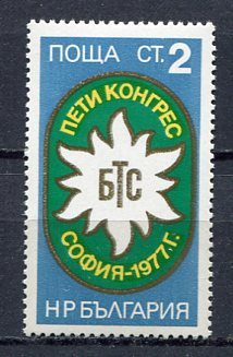 33586) BULGARIEN 1977 POSTFRISCH ** Touristenorganisation congress 1v 