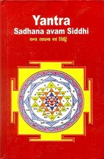 Yantra Sadhana avam Siddhi (Wish Fulfilling Devices Arangements of...