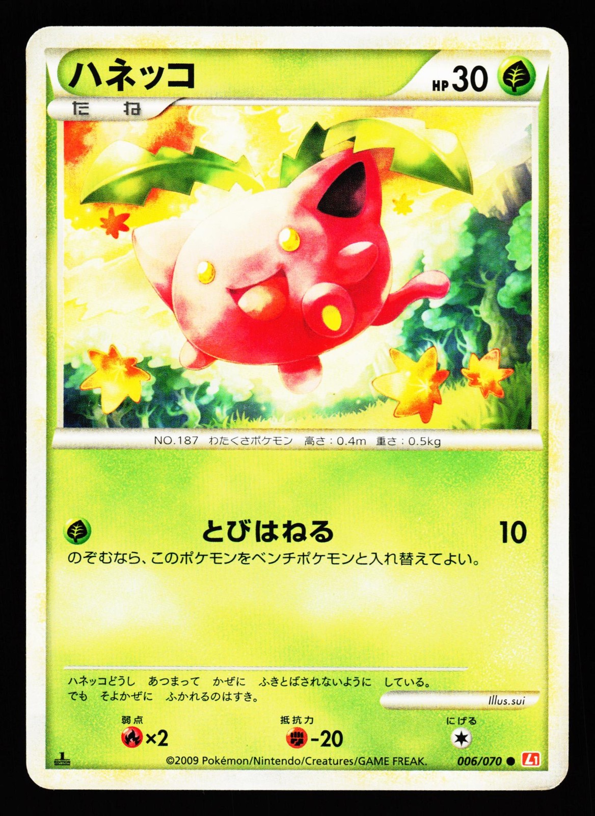 Hoppip 006/070 Common HeartGold Collection L1 2009 Pokemon Japanese MP