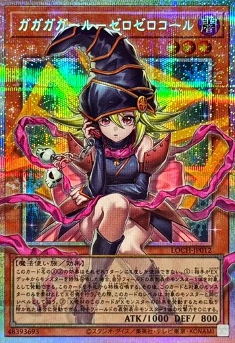 LOCH-JP012 - agaga Girl Cell Phone Subtraction - OF Prismatic Secret/Japanese