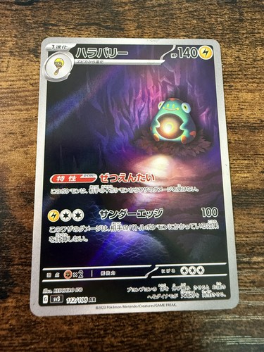 Pokemon TCG - Bellibolt 112/108 Sv3: Ruler of the Black Flame (Japanese) LP-NM