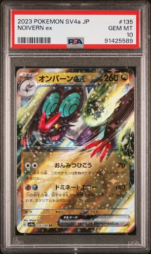 💎PSA 10 GEM MINT 2023 Pokemon Japanese Shiny Treasure NOIVERN EX #135